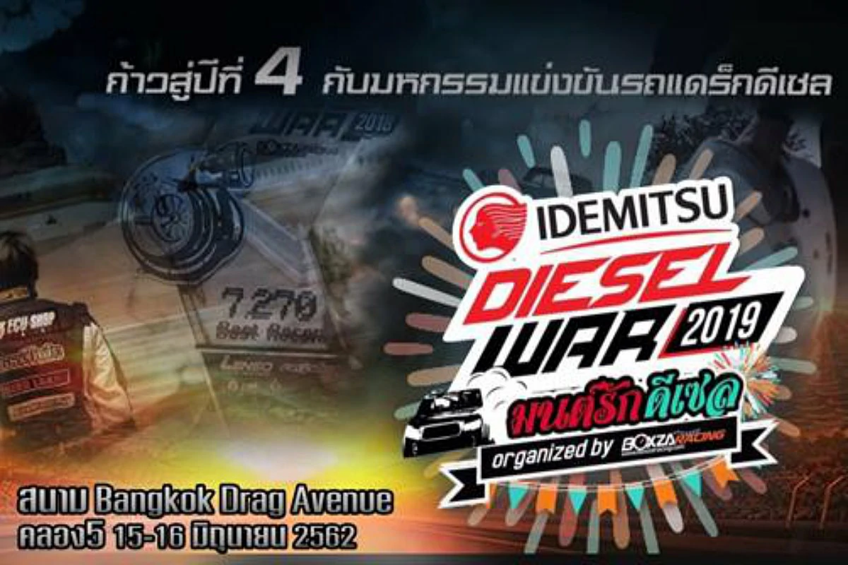 Idemitsu Diesel War 2019 ศึกแห่งศักดิ์ศรีของสาวกดีเซลเมืองไทย